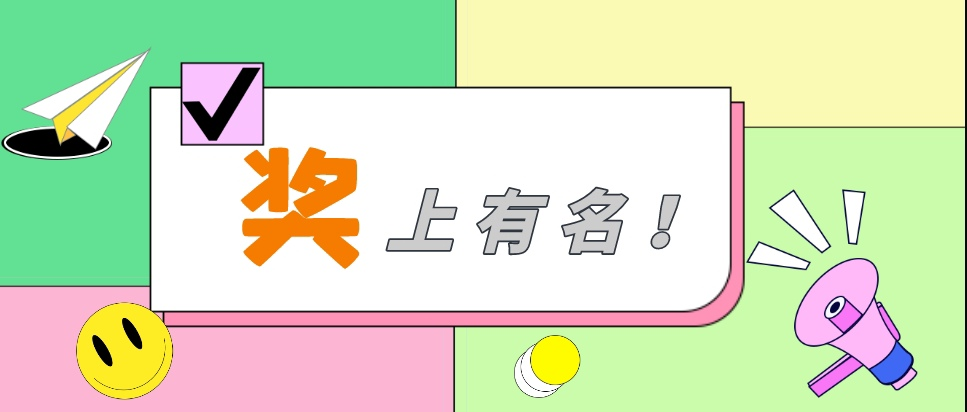 睛延寶活動投稿結(jié)束“榜上有名”你在哪里！